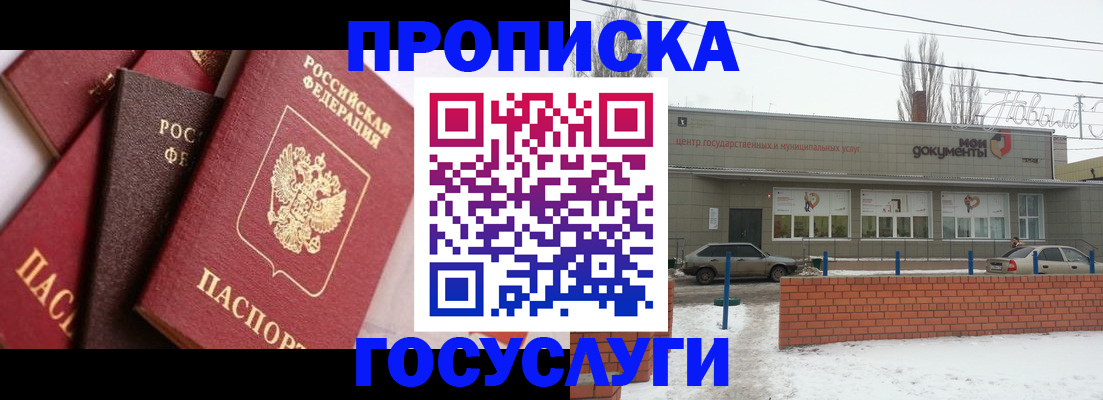временная регистрация собственник в Адыгейске
