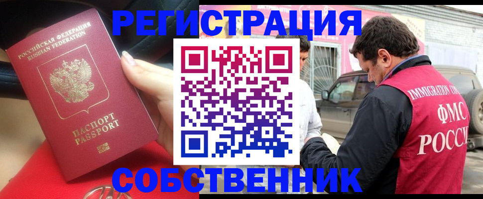 прописка для школы в Адыгейске
