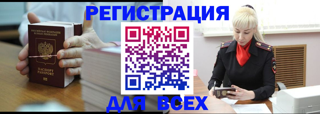 прописка гарантия в Адыгейске