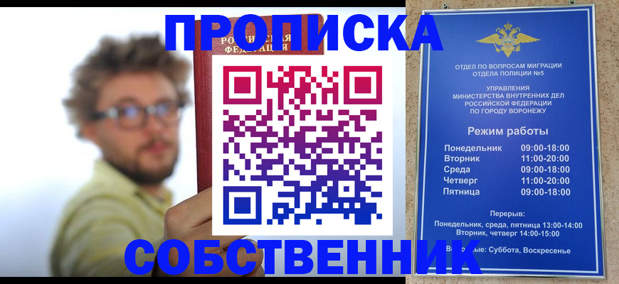 временная регистрация гарантия в Адыгейске