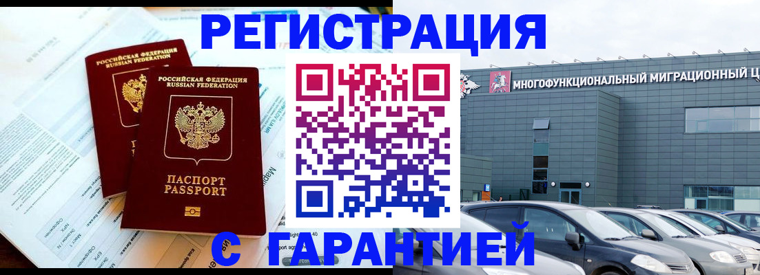 временная регистрация в квартире в Адыгейске