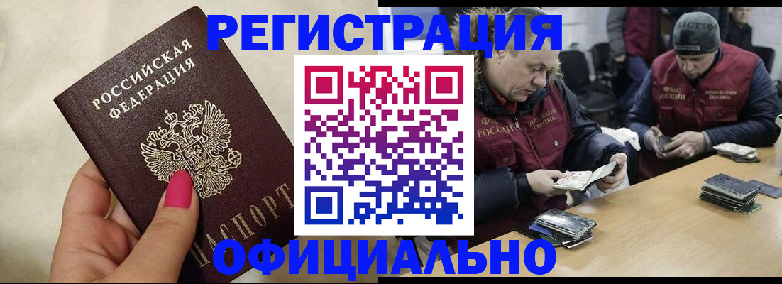 временная регистрация собственник в Адыгейске