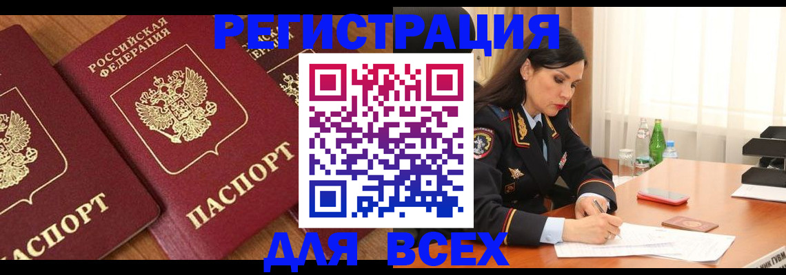прописка гарантия в Адыгейске